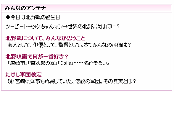 080118殿のお誕生日のYahoo.bmp
